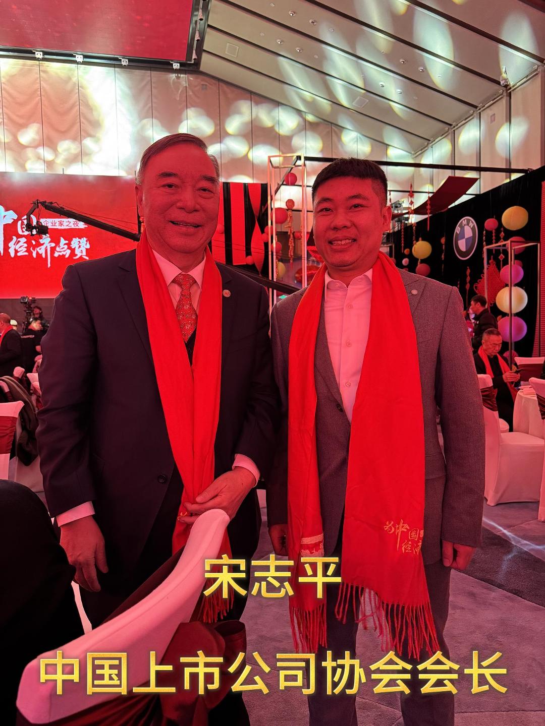 与中国上市公司协会会长宋志平合影留念