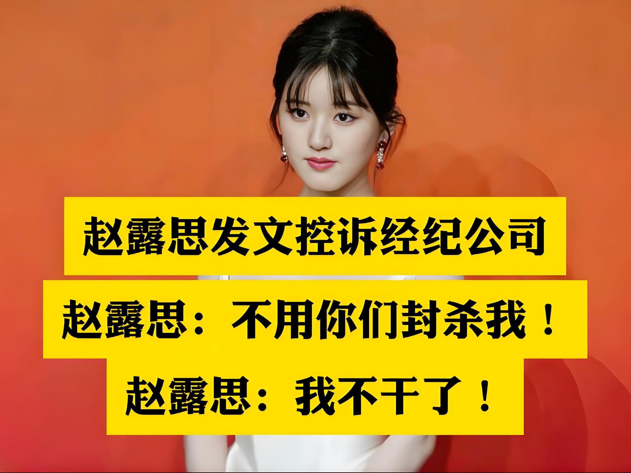 明星经纪公司封杀艺人的实效性分析