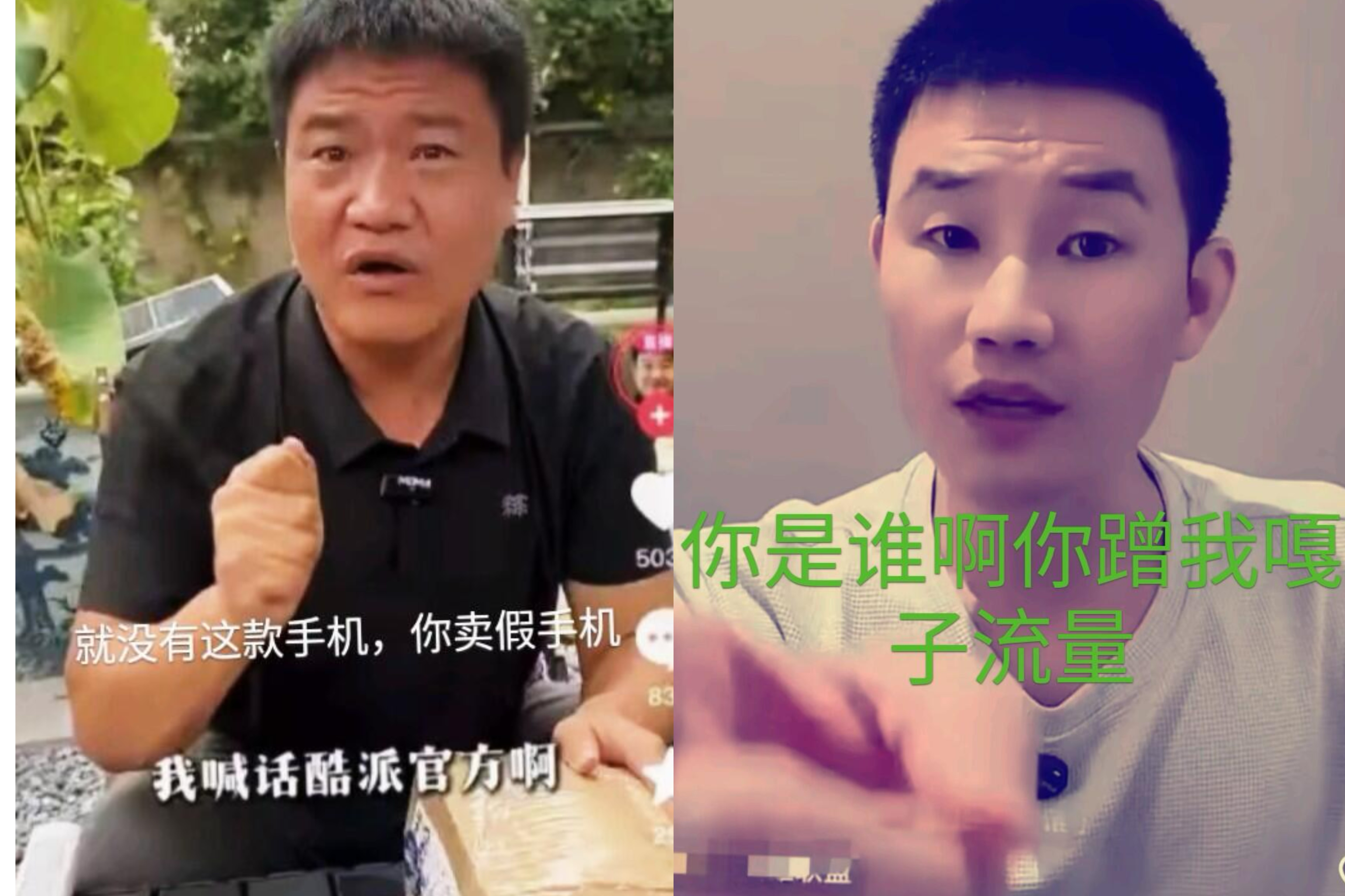 蹭嘎子流量遭反噬 反诈老陈又翻车了！