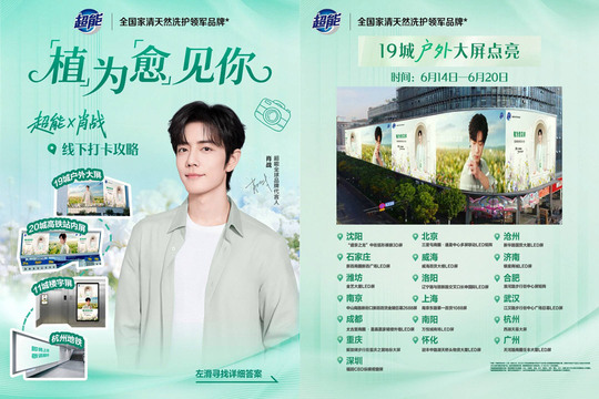 明星代言选得对，企业销量翻百倍！