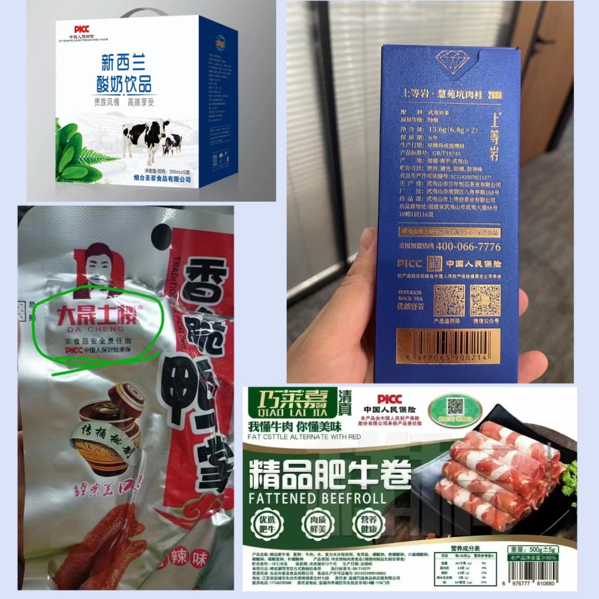 品牌背书产品介绍