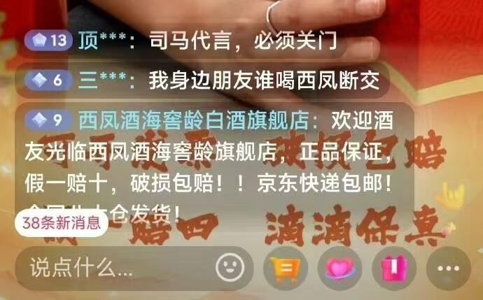 司马南西凤酒代言风波：名人效应的警示